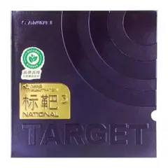 【新品】卓球ラバー SANWEI TARGET 3 National 国用