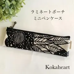 ☆プレゼントにもオススメ♪ミニペンケース☆北欧☆アートフラワー☆ブラック