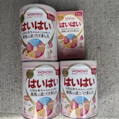 新品・未開封】WAKODO はいはい 粉ミルク 810g×3缶セットおまけ8点