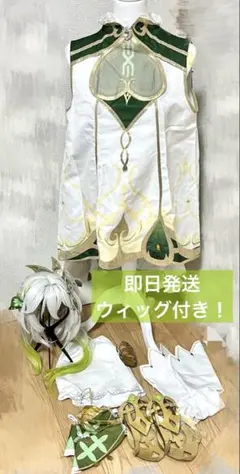 原神げんしん ナヒーダ コスプレ衣装 高級感フルセット 新品未開封