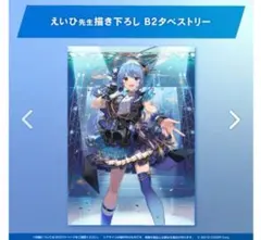 2026年最新】星街すいせい タペストリー 3周年の人気アイテム - メルカリ