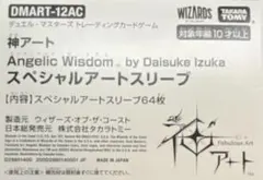 2026年最新】神アート スリーブの人気アイテム - メルカリ