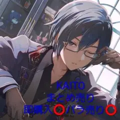 プロセカ KAITO まとめ売り