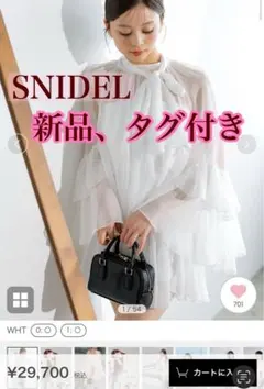 SNIDEL 新品 タグ付き ホワイトセットアップ