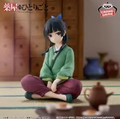 【新品未開封】薬屋のひとりごと 猫猫 フィギュア Break time