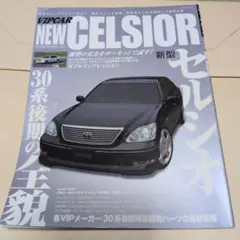 SEDAN STYLE 2006年3月号 セルシオ レクサスLS特集 SEDAN STYLE 2006年3月号 セルシオ レクサスLS特集 - メルカリ