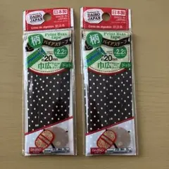 バイヤステープ 柄