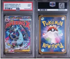 2026年最新】psa9の人気アイテム - メルカリ