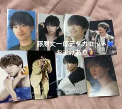 藤原丈一郎ジャニーズ アイドル 切り抜き 8枚セット