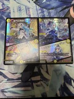 デュエマ　ペルフェクト　アケルナル　にじさんじ