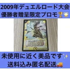 2026年最新】デュエマ プロモ 旧枠の人気アイテム - メルカリ