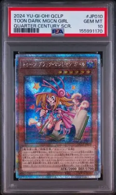 BE02-JP207 トゥーンブラックマジシャンガール PSA9 世界で51枚 - メルカリ