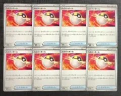 【スターターセットMEGA】グッズ　ハイパーボール　8枚セット⑫