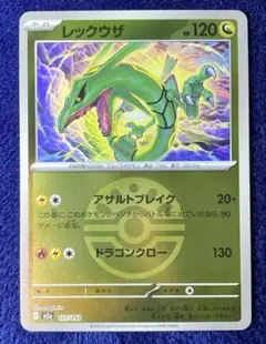 ポケモンカード　メガドリーム　レックウザ　フレンドボールミラー