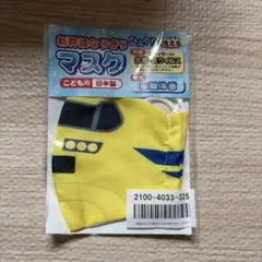 子供用マスク 車両デザイン 日本製