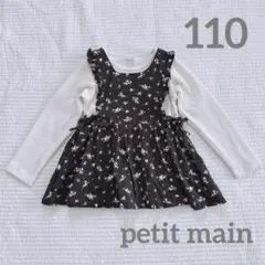 プティマイン　長袖　トップス　ビスチェ　ロンT 110 花柄　黒　女の子