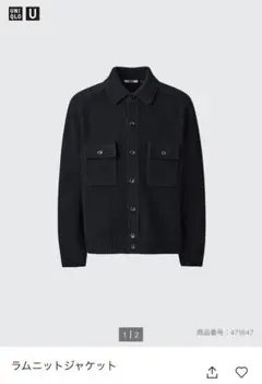 UNIQLO U ラムニットジャケット M 未使用品