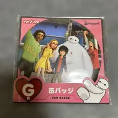 ベイマックス　缶バッチ　happyくじ