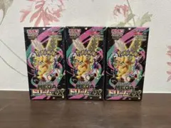 ポケモンカード　MEGAドリームex 3BOX 全て新品未開封シュリンク付き