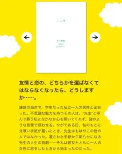 こころ 夏目漱石2冊セット(単品購入可能）
