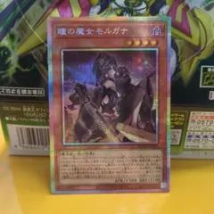 2026年最新】モルガ 遊戯王の人気アイテム - メルカリ