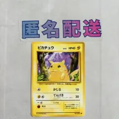 【ポケカ旧裏】初期 第1弾拡張パック ピカチュウ かじる⑪