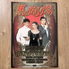 2026年最新】黒蜥蜴 三島由紀夫の人気アイテム - メルカリ