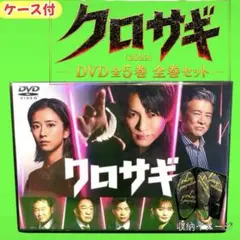 クロサギ 2022年版 Blu-Ray BOX 平野紫耀 - メルカリ