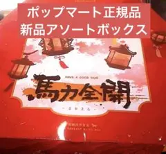 Have a Good Run シリーズ ぬいぐるみペンダント　アソートボックス