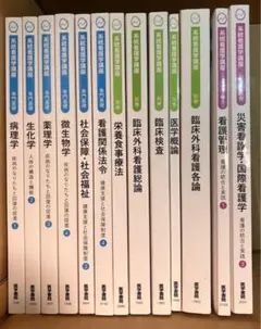 2026年最新】看護学校 教科書の人気アイテム - メルカリ