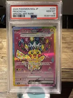 2026年最新】ピカチュウ sar psa10の人気アイテム - メルカリ