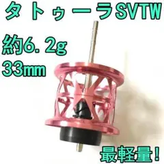 約6.1g 34mm フィネススプール パープル スティーズ ジリオン等 - メルカリ