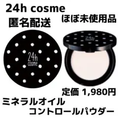 24h cosme ミネラルオイルコントロールパウダーのサムネイル