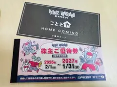 ヴィレッジヴァンガード優待券12000円分 - メルカリ