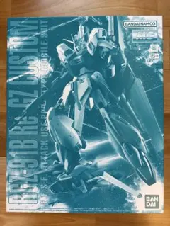 ガンプラ マスターグレード リ・ガズィ カスタム プレミアムバンダイ 未組立