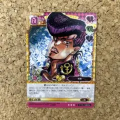 죠죠 の奇妙な冒険 ABCカード 東方仗助 J-347