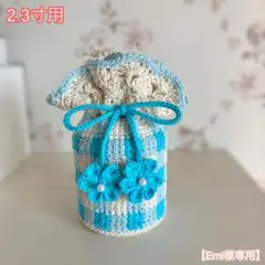 Emi様専用 骨壷カバー 2.3寸用