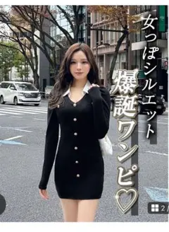 Rady. シャツ襟ワンピースニット　ブラック　セール