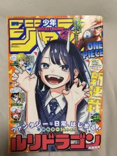 未使用】少年ジャンプGIGA2021 winter 冬 銀魂 ルリドラゴン - メルカリ