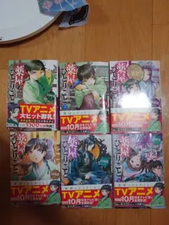 薬屋のひとりごと 小説 1巻〜15巻セット 帯付きのサムネイル