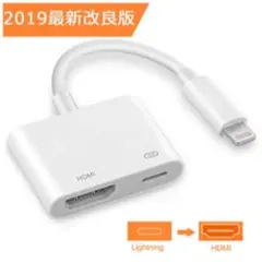 ライトニング HDMI iPhone 変換ケーブル