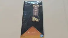 一番くじ ホロライブ 角巻わため ラバーチャーム（わためいと）