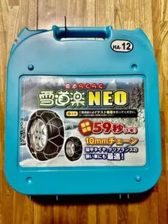2026年最新】雪道楽NEOの人気アイテム - メルカリ