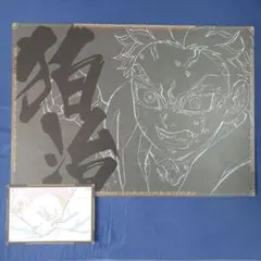 鬼滅の刃 ufotable ダイニング ランチョン ポストカード 狛治