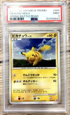 psa10 ピカチュウ ○ 拡張パック第4弾 裂けた大地 カードe - メルカリ