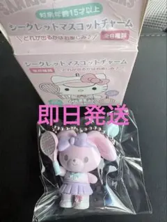 完売商品サンリオ シークレットマスコットチャーム テニス ボンボンリボン