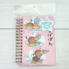 こげぱん メモ帳セット Amazon.co.jp: こげぱん メモ帳4冊 ノート 下敷き レターファックス 7