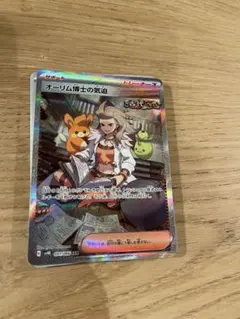 Item thumbnail for item e8643757-d2fc-41d8-9abb-8d1be568deef