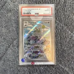 PSA10 ダストダス AR 075/066 未来の一閃 ポケモンカード - メルカリ