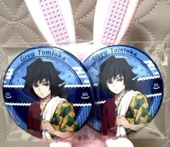 鬼滅の刃 極楽湯コラボ 缶バッチ 冨岡義勇